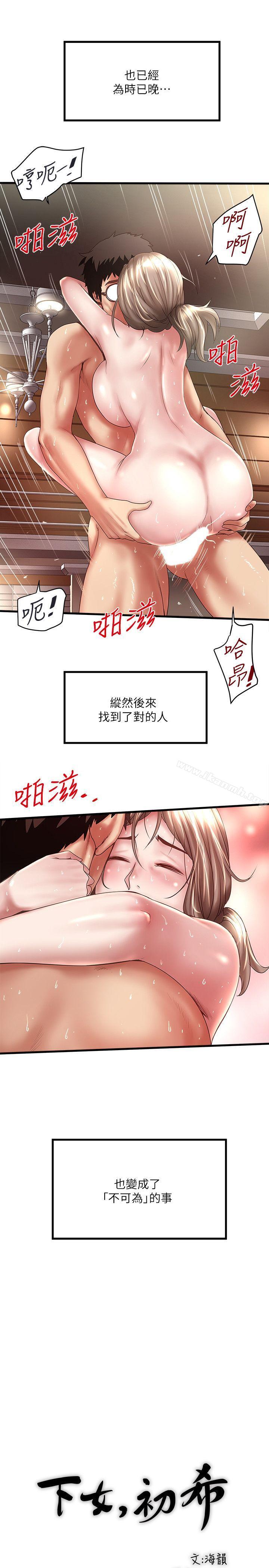第33话-我还要再上一次你老婆 - 第16.jpg页