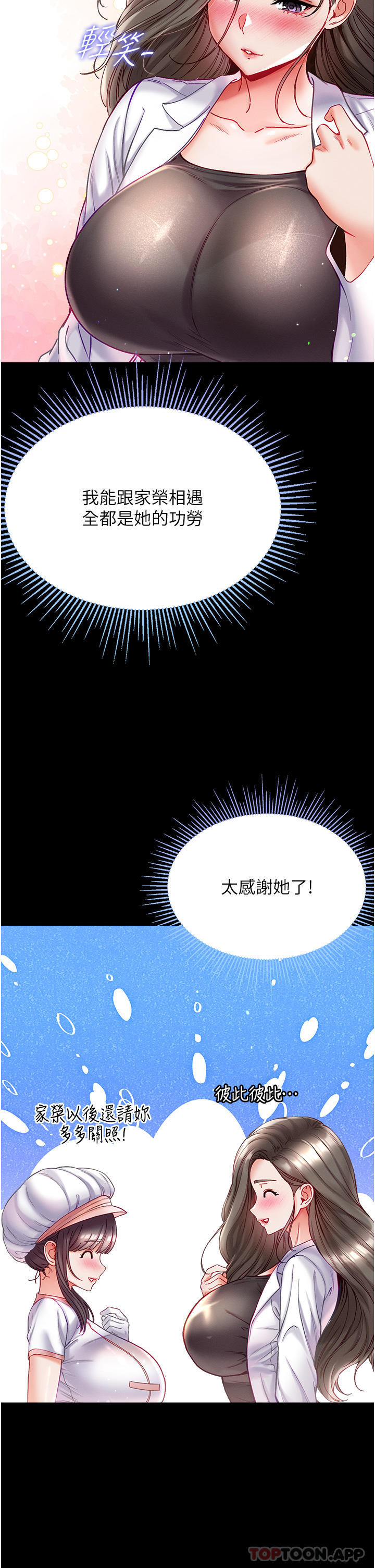 第33话-挑起女人慾望的方式 - 第16.jpg页