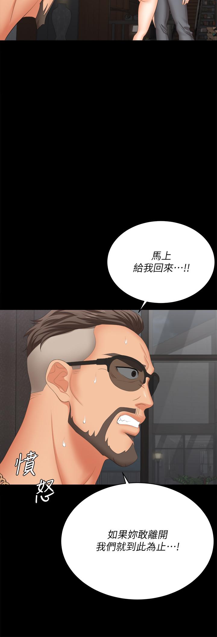 第85話-服務股東 - 第40.jpg页