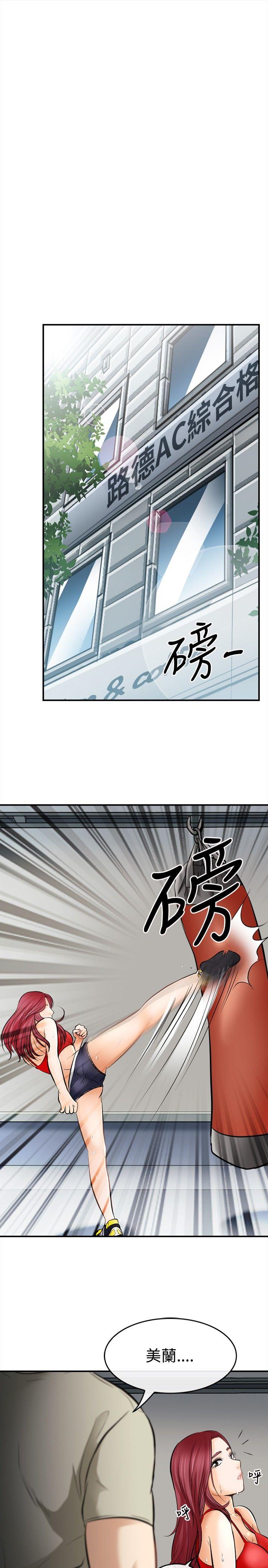 性王之路(重返拳坛) 第 5 话 第2页