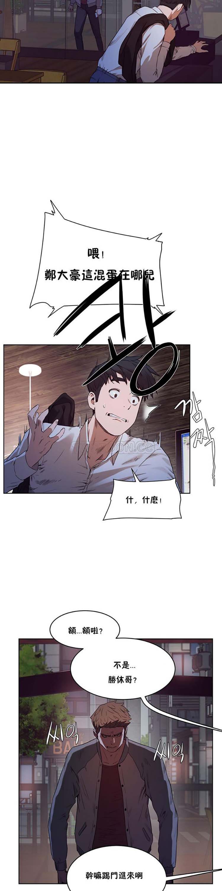 第 28 话 - 第11.jpg页