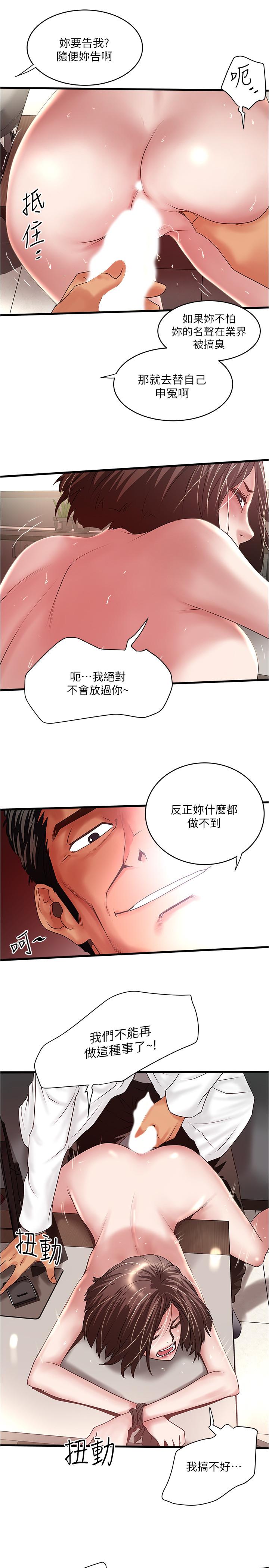 第90话-同时塞满花瑛的两个洞 - 第27.jpg页