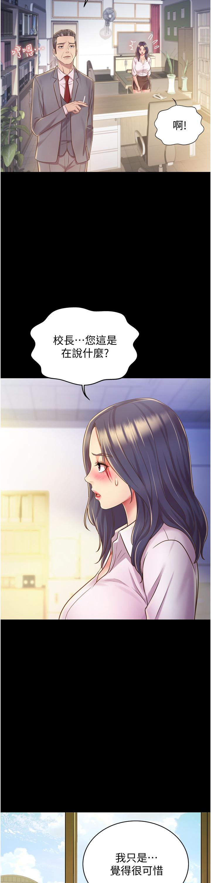 第11話-身為女人的悸動 - 第5.jpg页