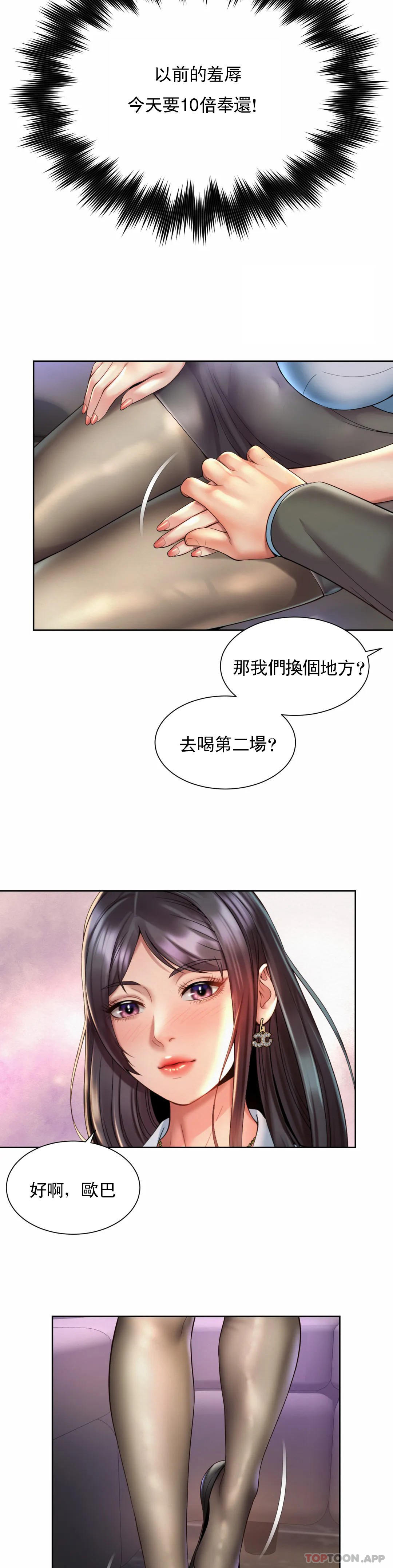 第29话-比看的还要打 - 第19.jpg页