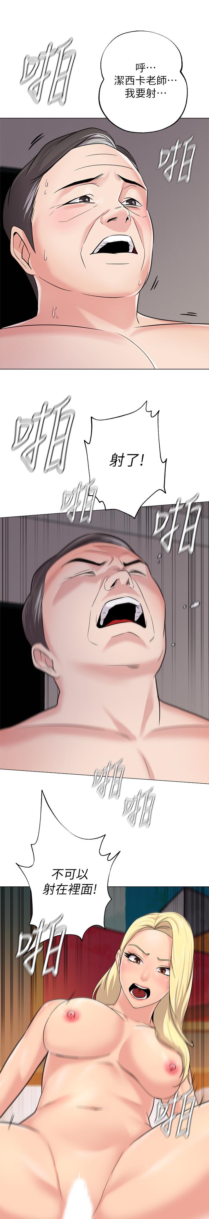 第57话-老师，我回来了 - 第13.jpg页