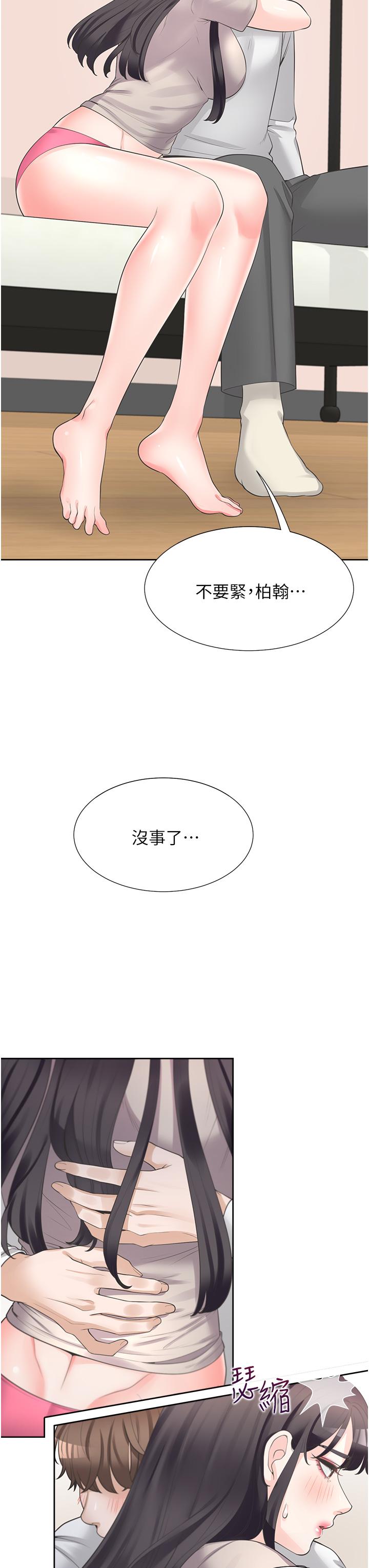 第15話-忍不住撲倒室友姐姐 - 第3.jpg页