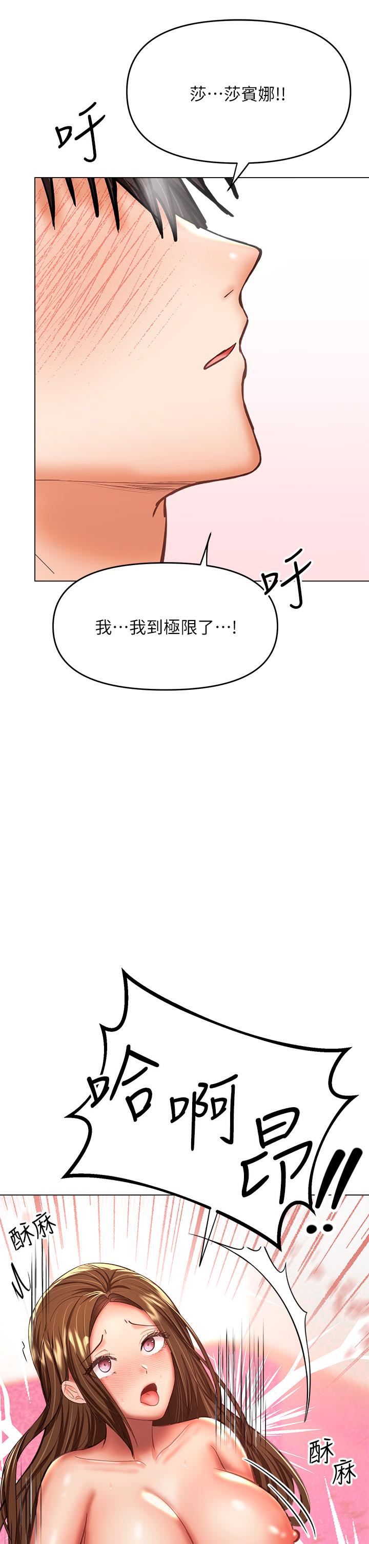 第29話-拉開愛情的序幕 - 第34.jpg页