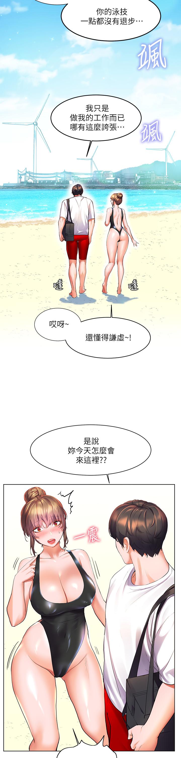 第19話-在睡著的亞里旁大膽調情 - 第9.jpg页