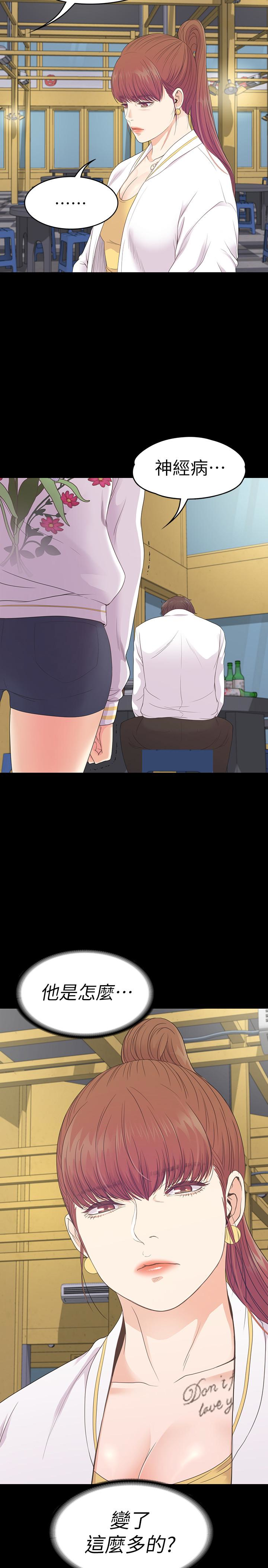 第73话-都副總的悔恨 - 第18.jpg页