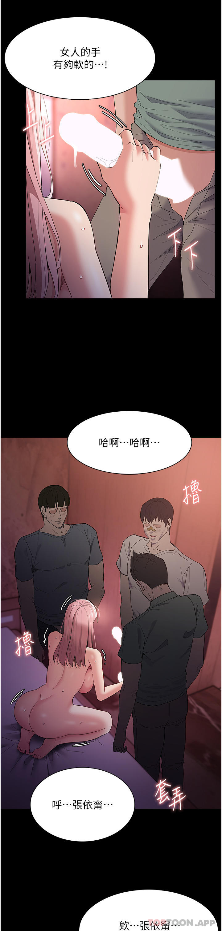 第34话-多人淫趴 - 第16.jpg页