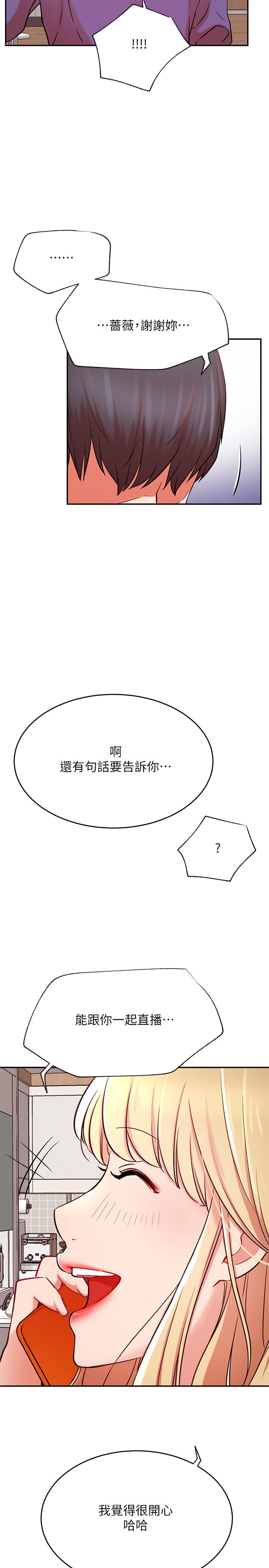 第38話-挽回悠亞的心 - 第25.jpg页