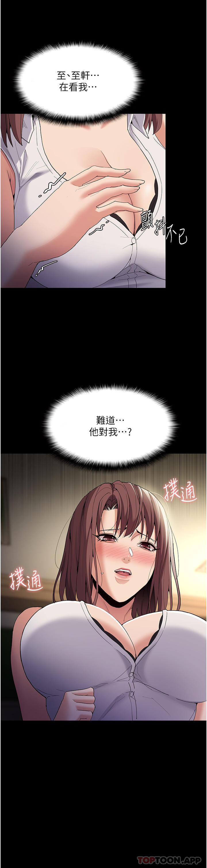 第36话-自己送上门的猎物 - 第37.jpg页