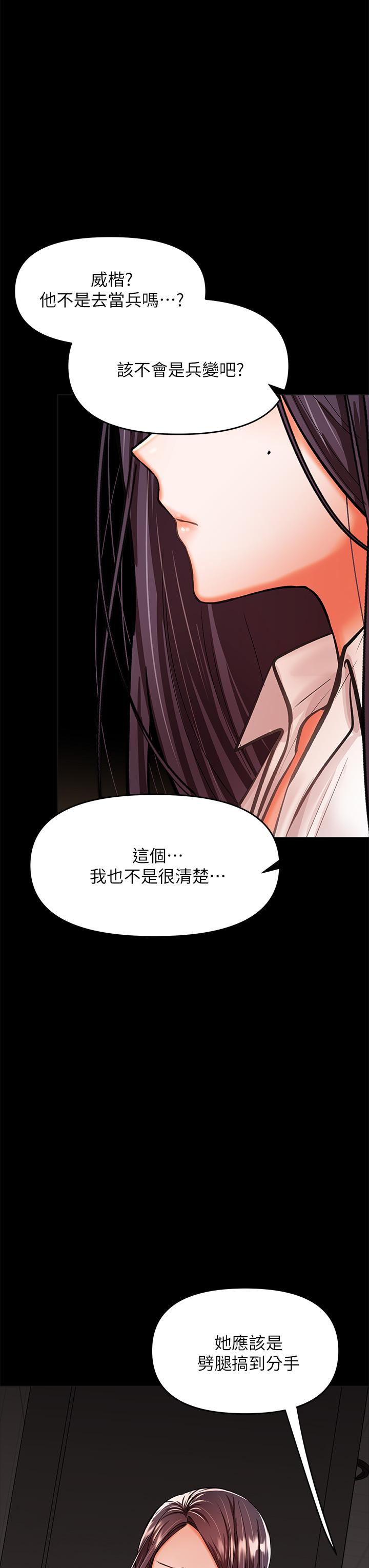 第24話-兵變劈腿的渣女 - 第40.jpg页