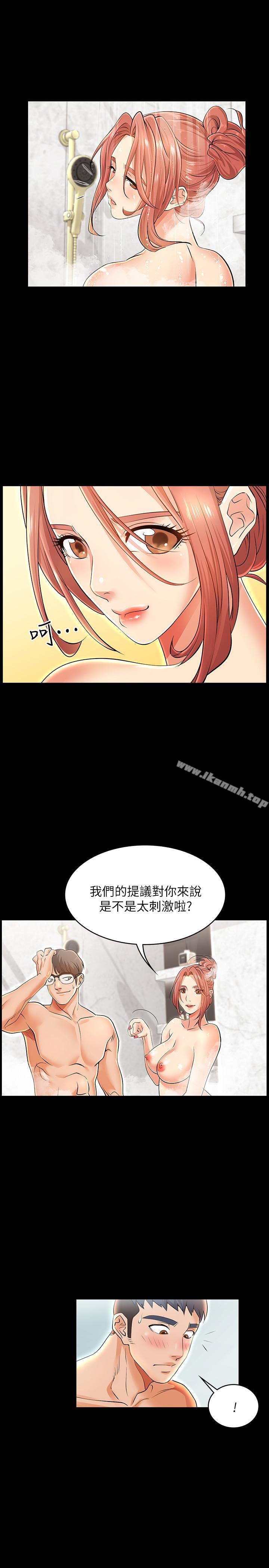 第1話-難以抵擋的誘惑 - 第20.jpg页