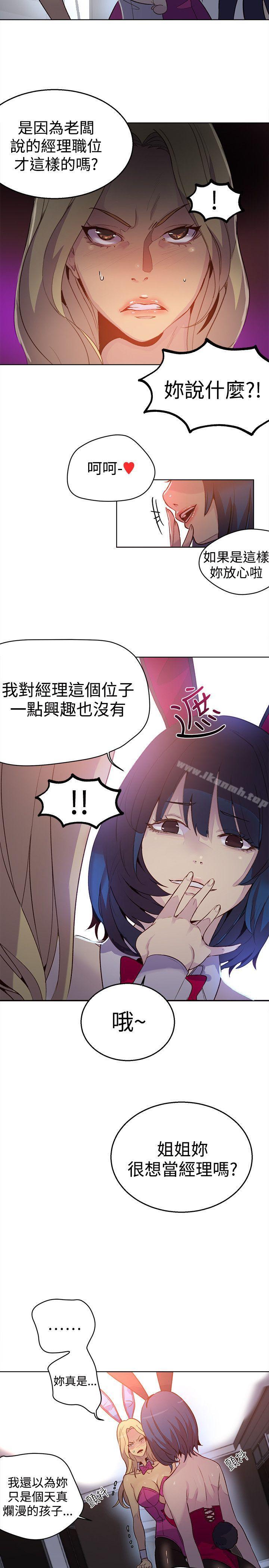 第24话 - 第4.jpg页