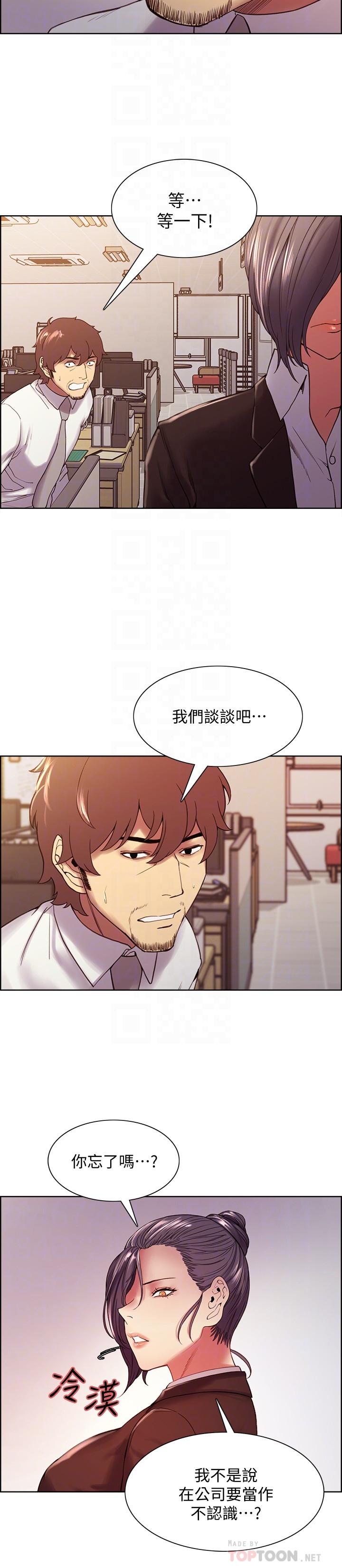 第51话-危险的她 - 第10.jpg页