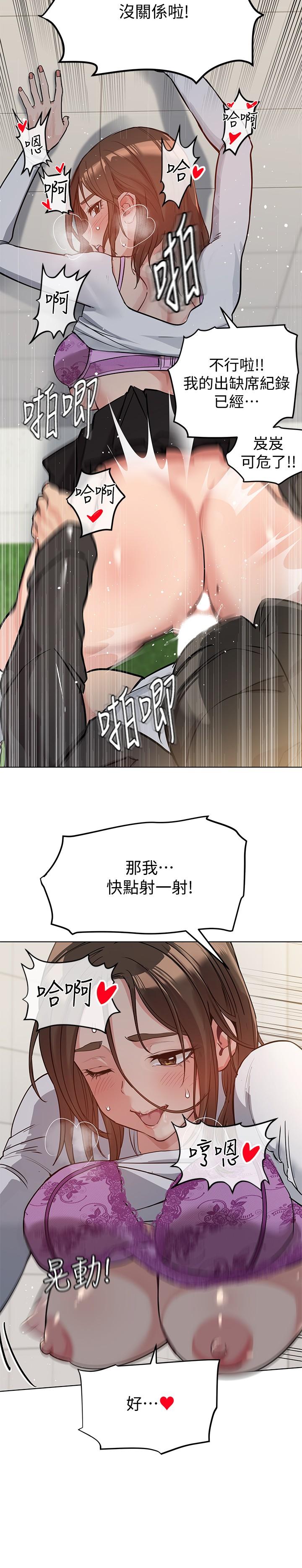 第2話-不讓你回家 - 第3.jpg页