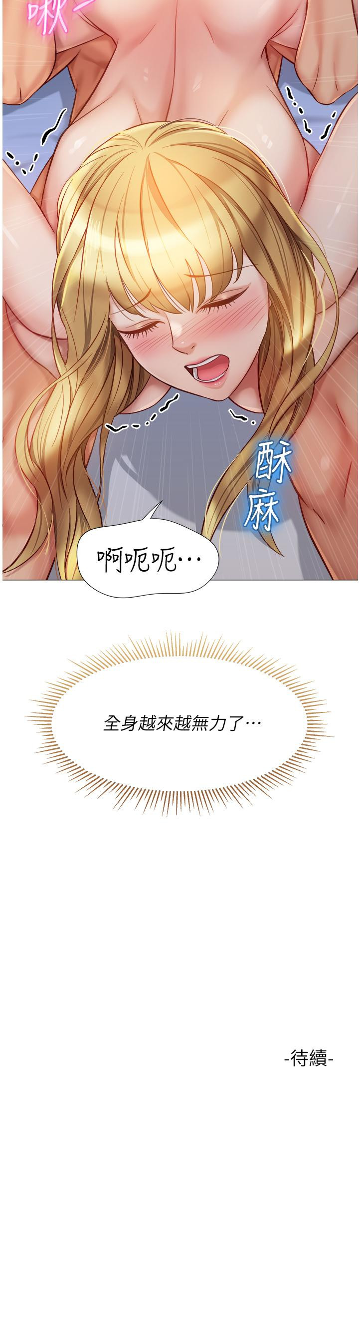 第82話-國際巨星的淫蕩後庭 - 第37.jpg页