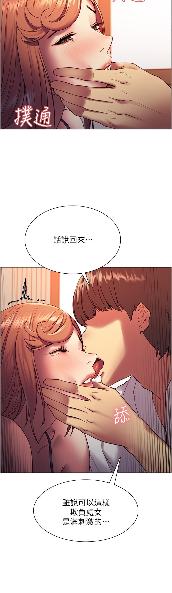 第11話-你痛不痛干我屁事 - 第22.jpg页
