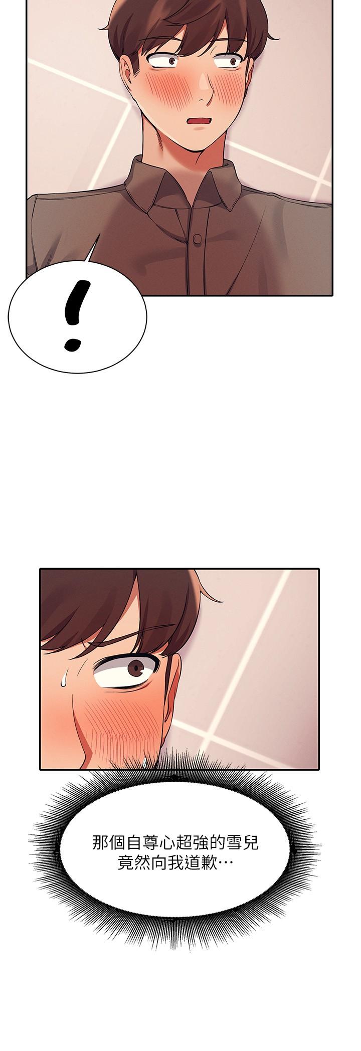 第17話-大膽騎上學長 - 第28.jpg页
