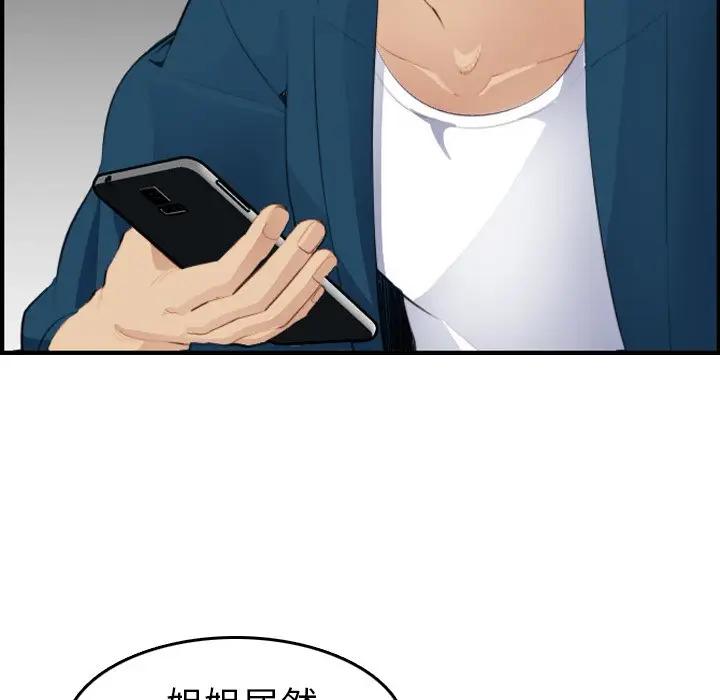 第15话 - 第78.jpg页
