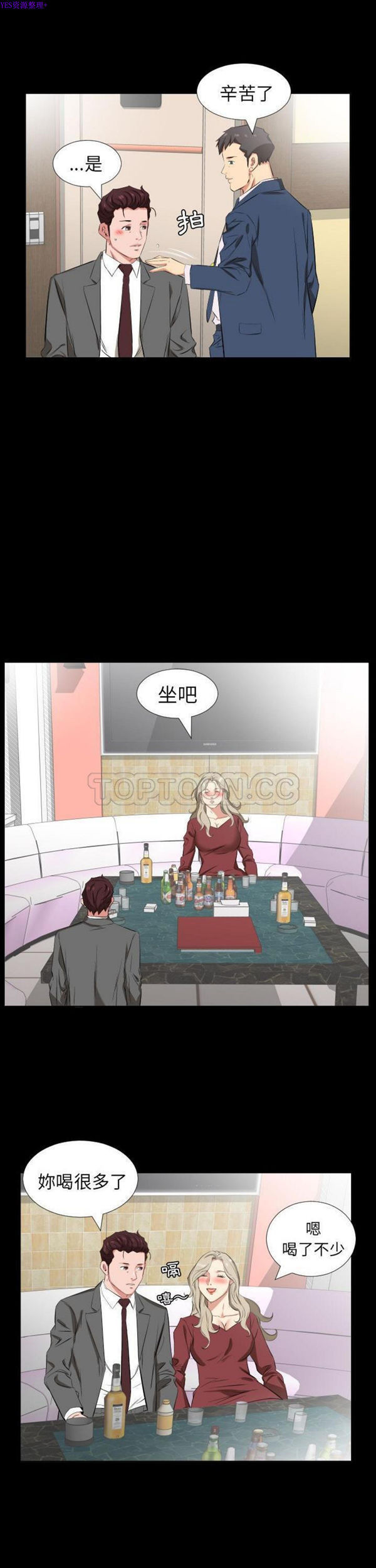 第 39 话 - 第3.jpg页