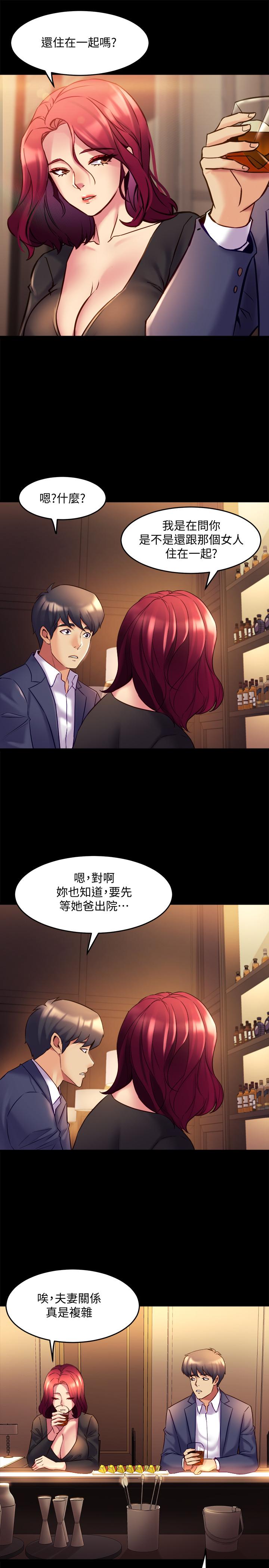 第16话-变态心理治疗师 - 第30.jpg页