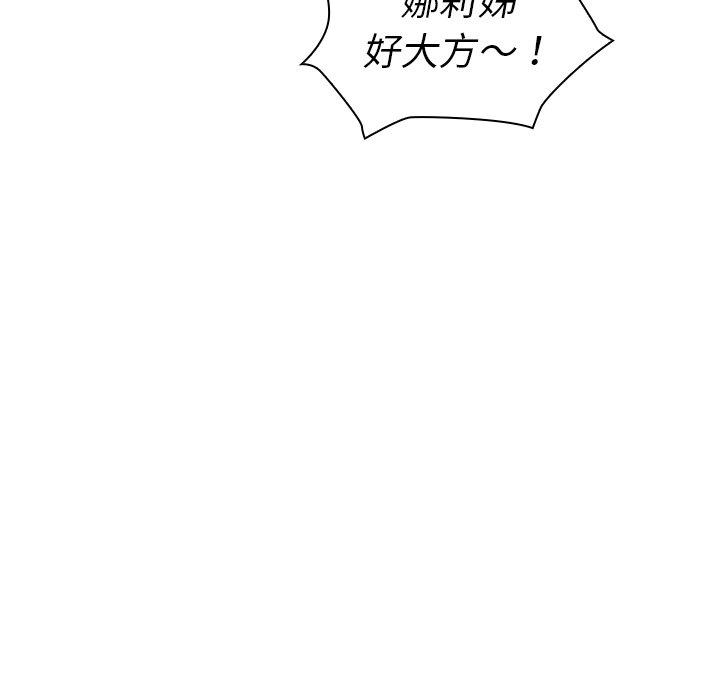 第50话 - 第88.jpg页