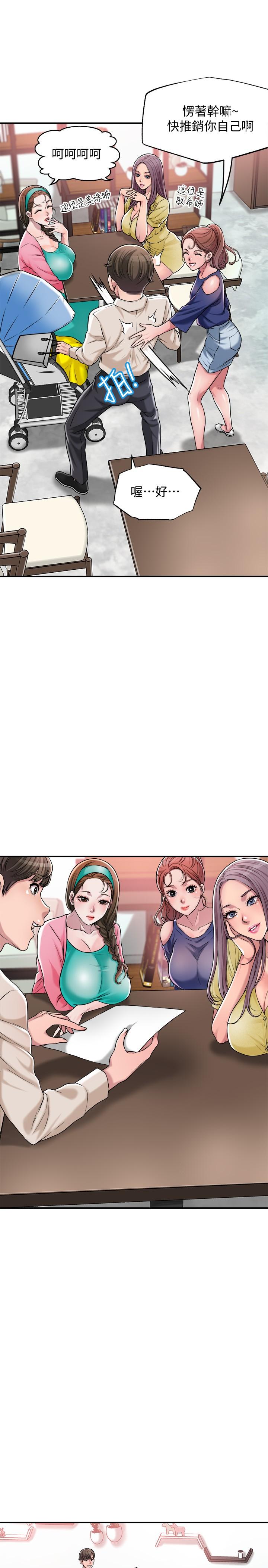 第1話-毫無戒心的學生家長 - 第34.jpg页