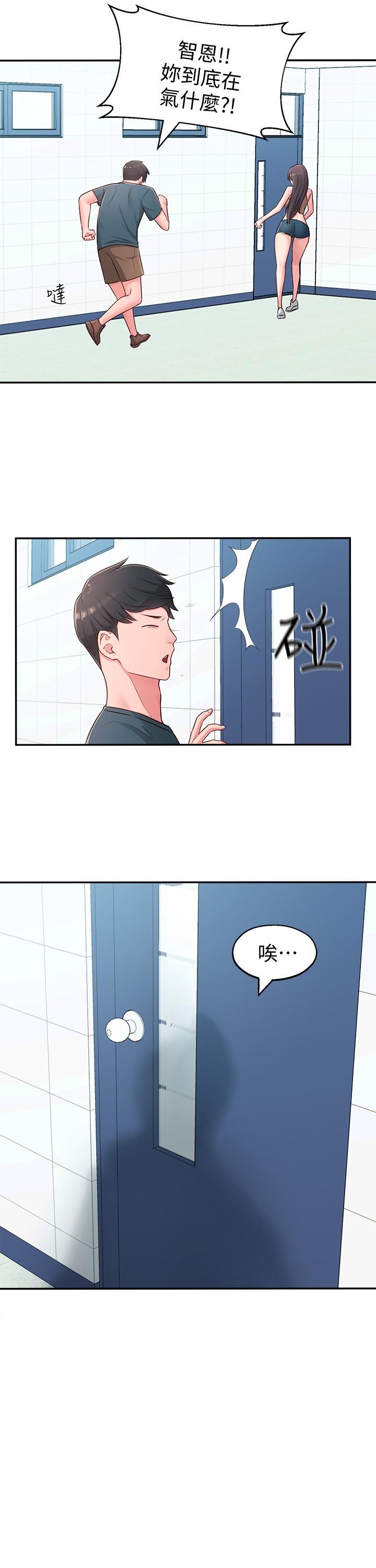 第16话-亲密接触智恩的胸部 - 第23.jpg页