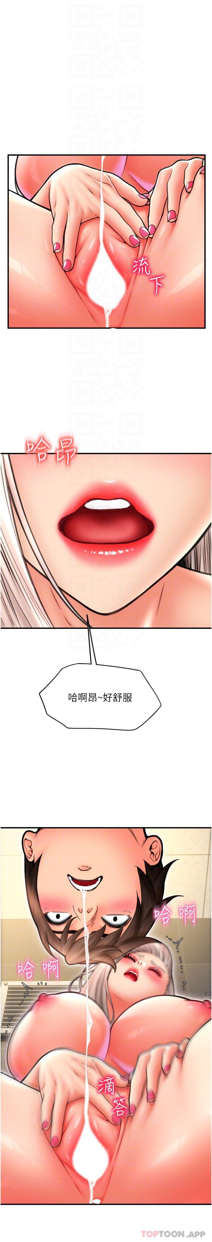 第13话-一舔就上瘾的鲍味 - 第16.jpg页