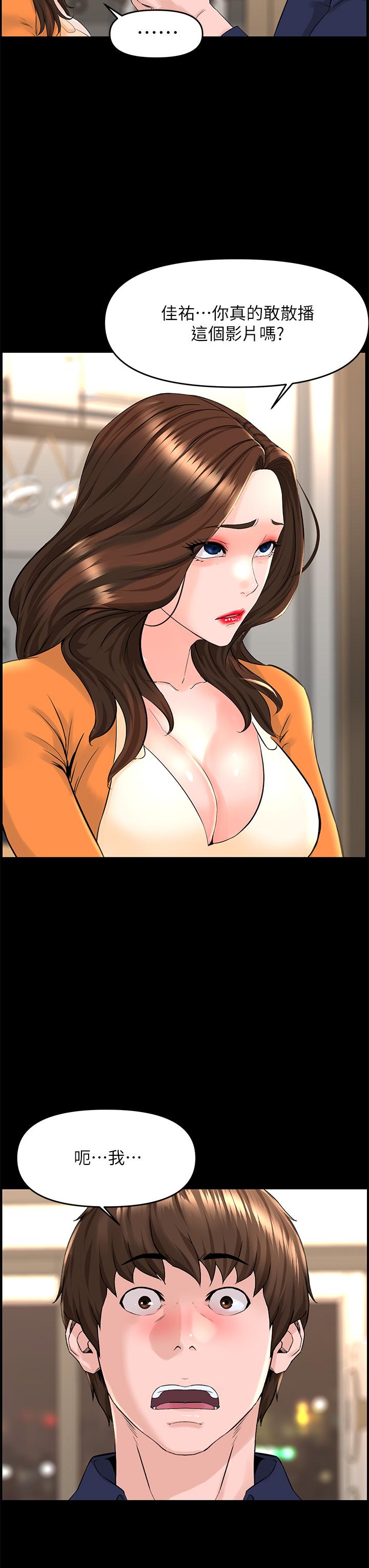 第36話-令人無法放棄的床上功夫 - 第9.jpg页