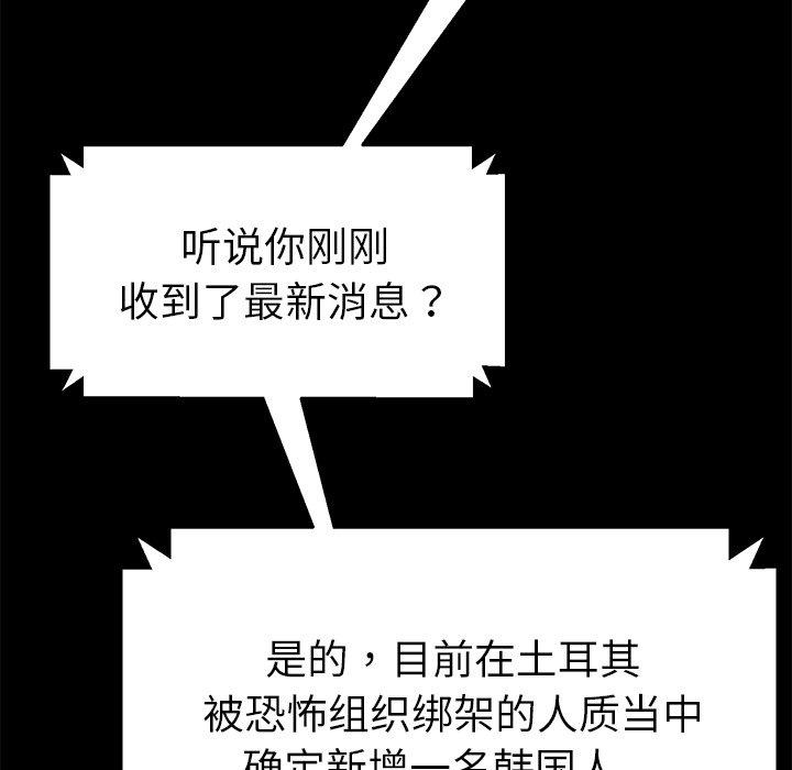 第45话 - 第149.jpg页