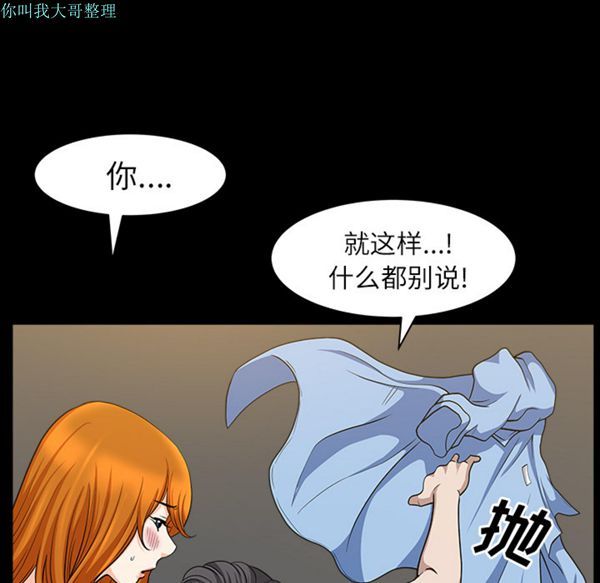 第 16 话 - 第91.jpg页
