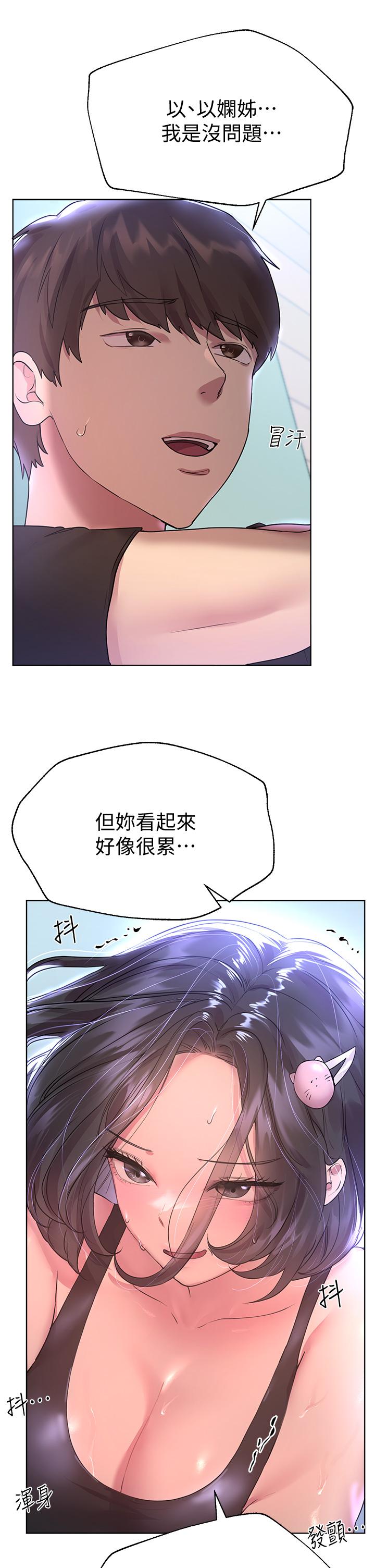 第30話-騎到子陽身上的以嫻 - 第43.jpg页