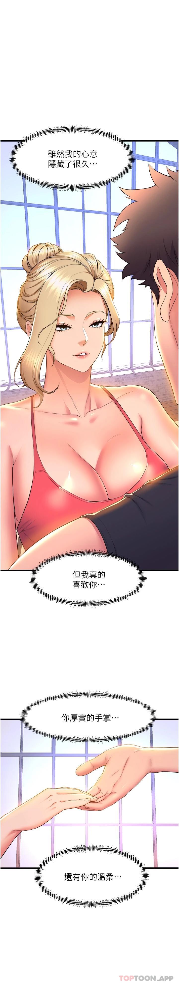 第58话-「合拍」的舞伴 - 第30.jpg页
