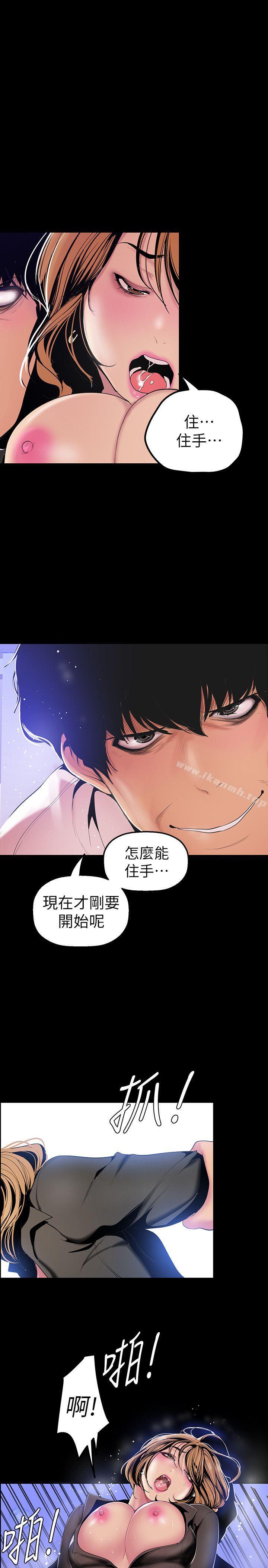 第30話-我早晚也會好好疼愛組長 - 第22.jpg页