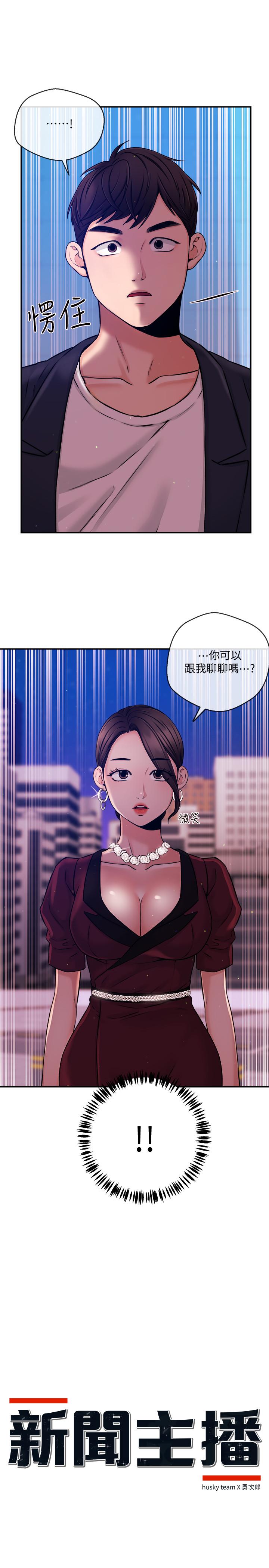第36話-被所有人拋棄的江韶雲 - 第2.jpg页