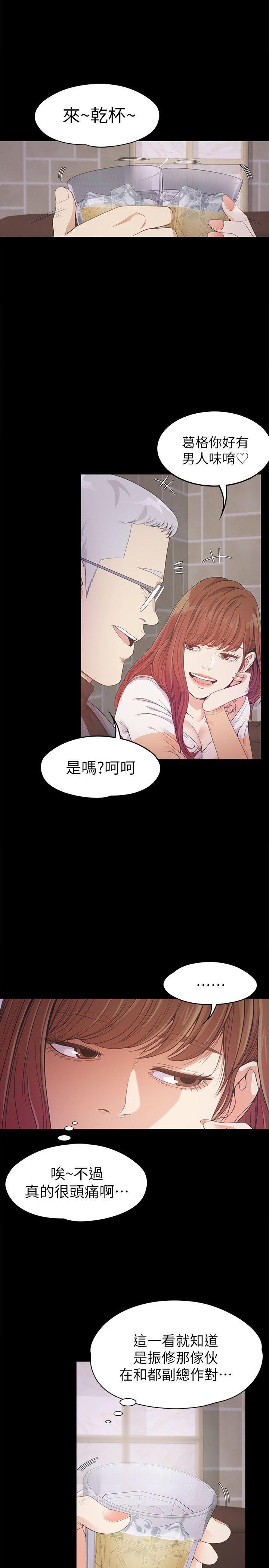 第34话-第一次[01] - 第9.jpg页