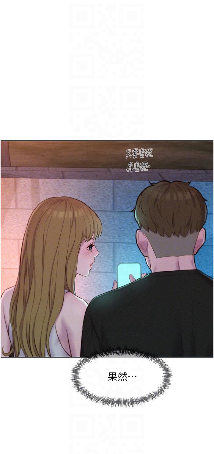 第44话-我们私奔吧 - 第30.jpg页