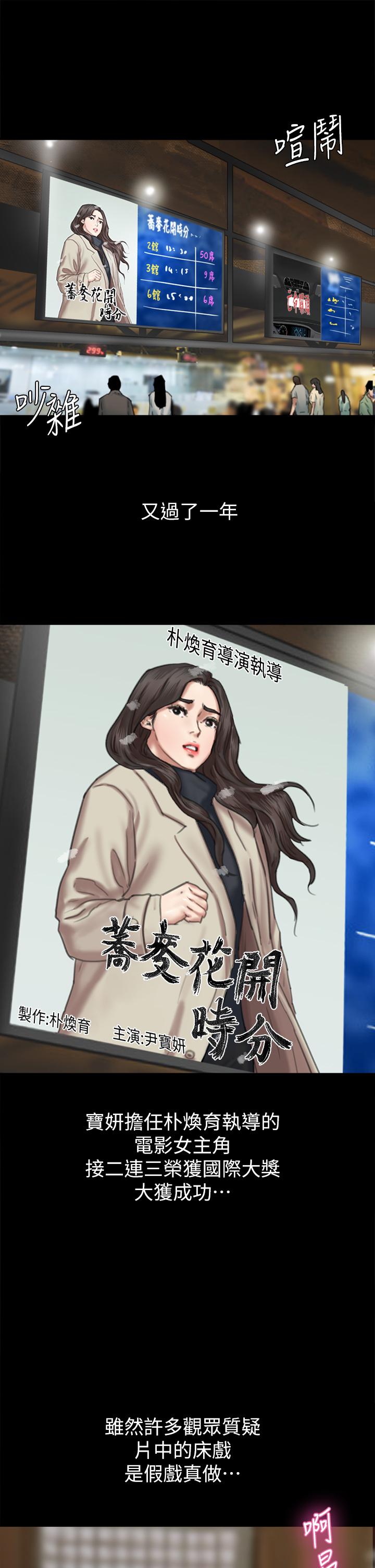第60話-最終話-戲如人生的ending - 第33.jpg页