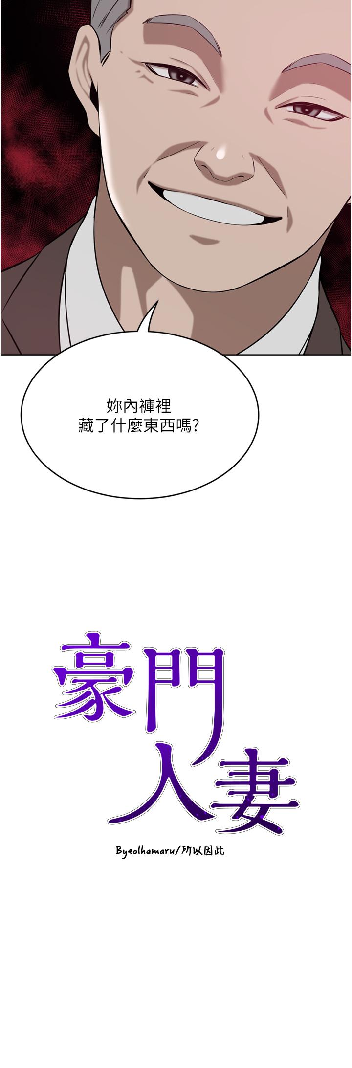 第36话-色老头的猥琐骚扰 - 第3.jpg页