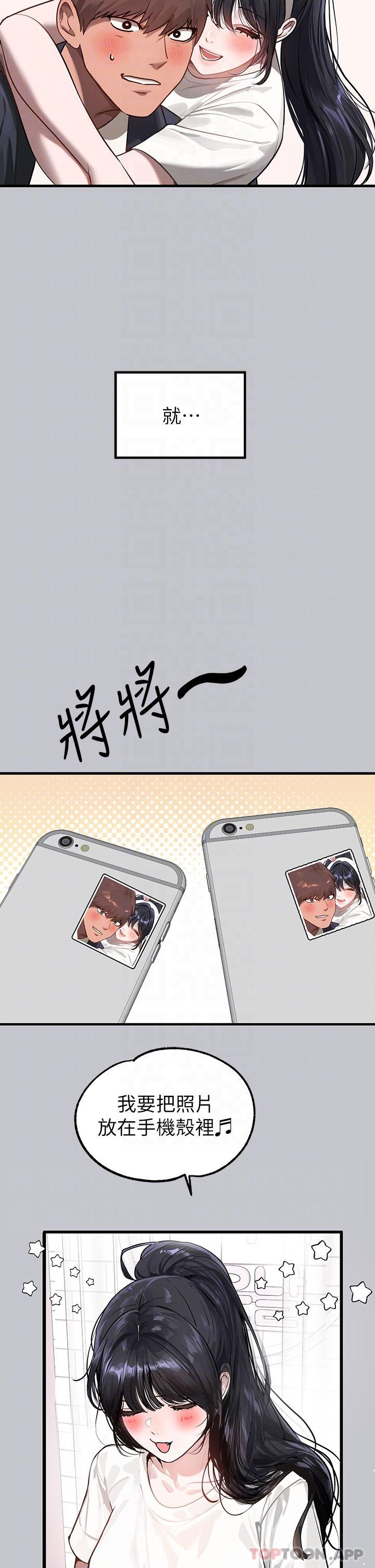 第99话-你会「开车」吧 - 第25.jpg页