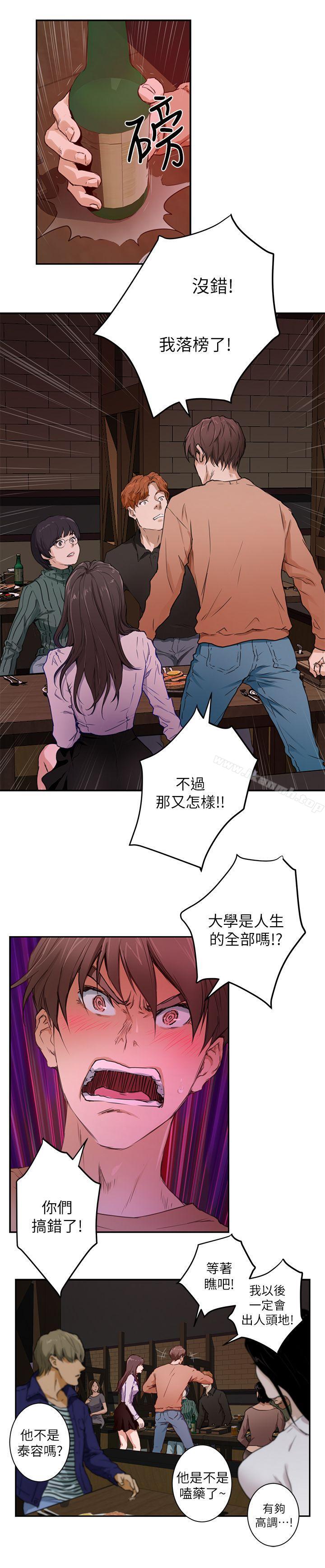 第1话 - 第5.jpg页
