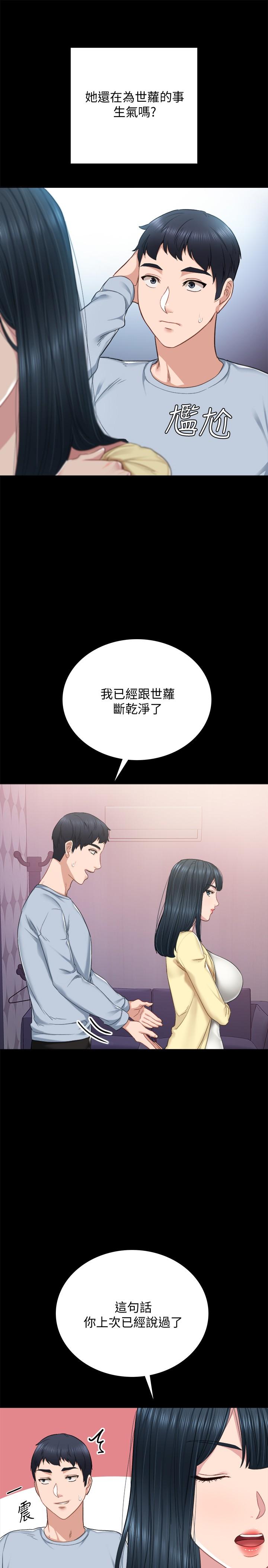 第94話-要不要跟我一起度過今晚？ - 第33.jpg页
