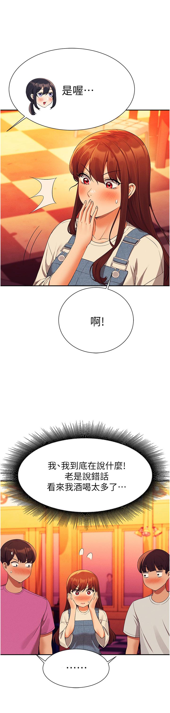 第61話-突發狀況 - 第25.jpg页