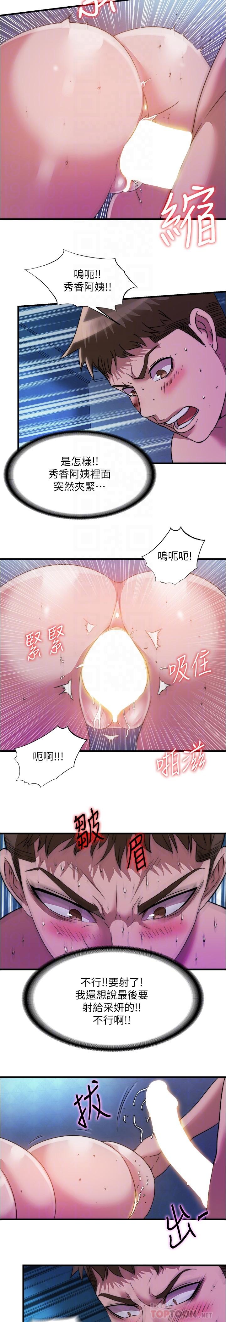 第86话-我能去找別的男人嗎 - 第14.jpg页