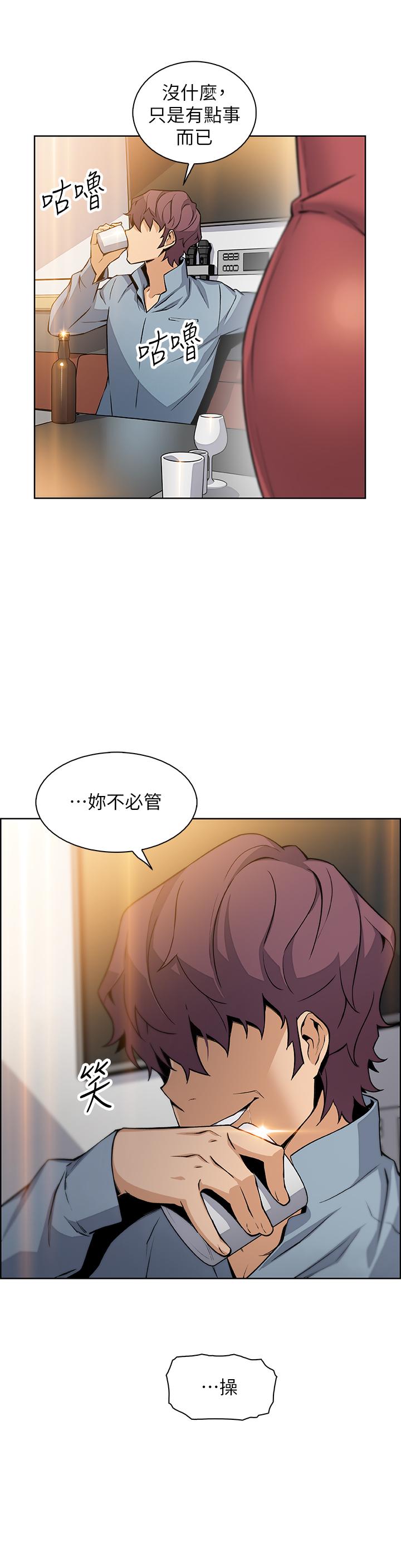 第39話-突如其來的告白 - 第34.jpg页