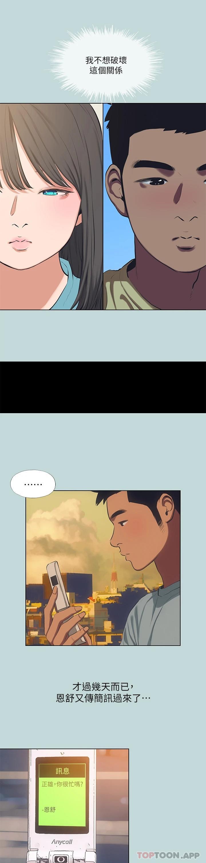 第103话-令人难以抗拒的胴体 - 第22.jpg页