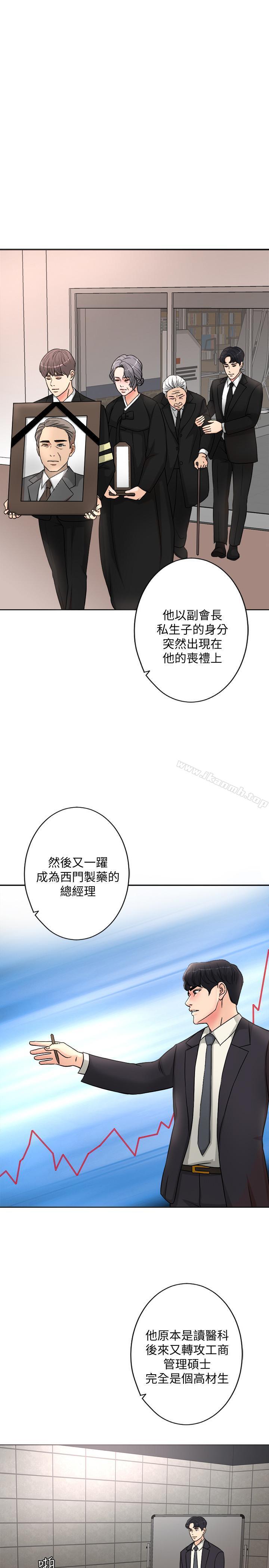 第1话-最后行一次夫妻之实吧 - 第37.jpg页